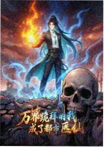 编辑推荐动画海报